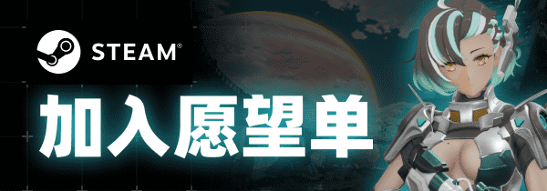 加入愿望单